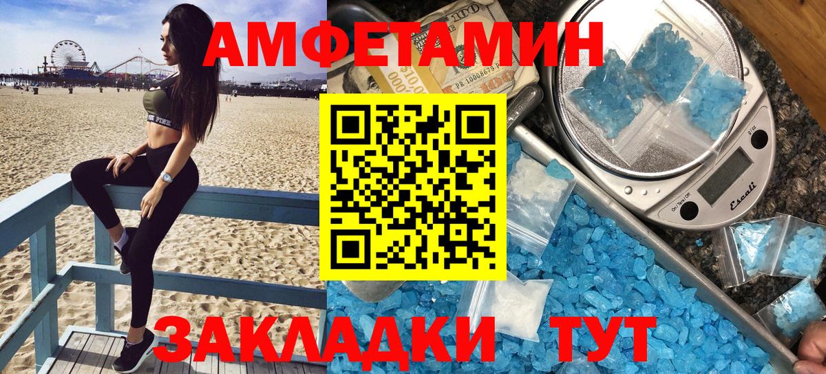 Amphetamine VHQ  АМФЕТАМИН  АМФЕТАМИН  Вход с VPN  Чайковский 