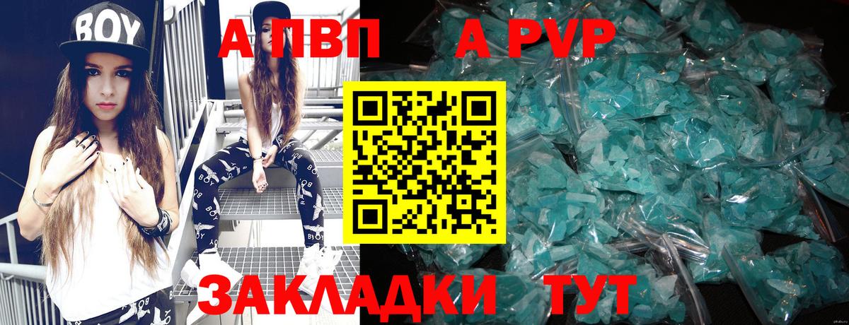 A-PVP Соль  где найти   Alpha-PVP СК КРИС  Чайковский  A-PVP СК КРИС  Вход с VPN 
