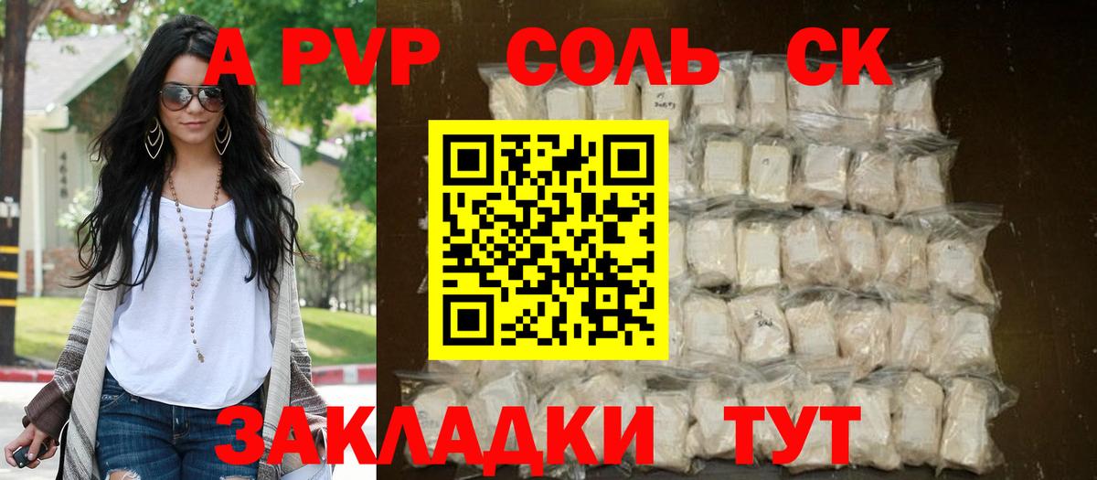 Alpha-PVP Чайковский