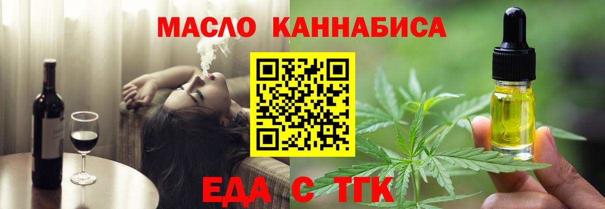 Чайковский  Cannafood конопля  Вход с VPN 