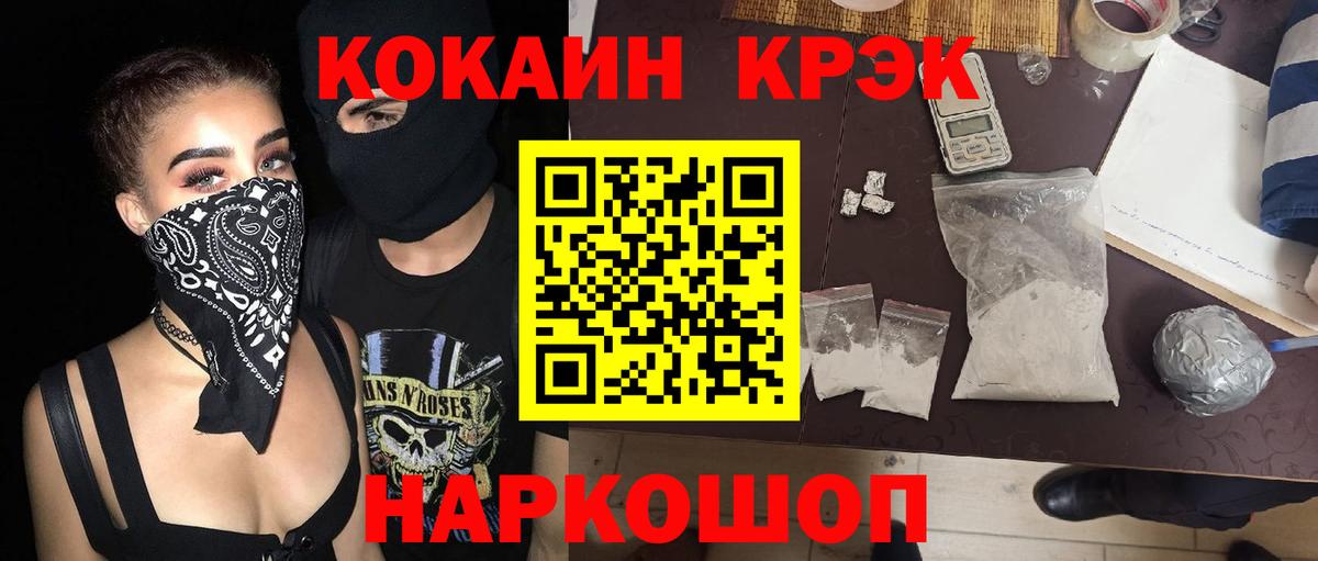 наркошоп  Cocaine VHQ  Вход с VPN  КОКАИН Перу  Чайковский  Кокаин 