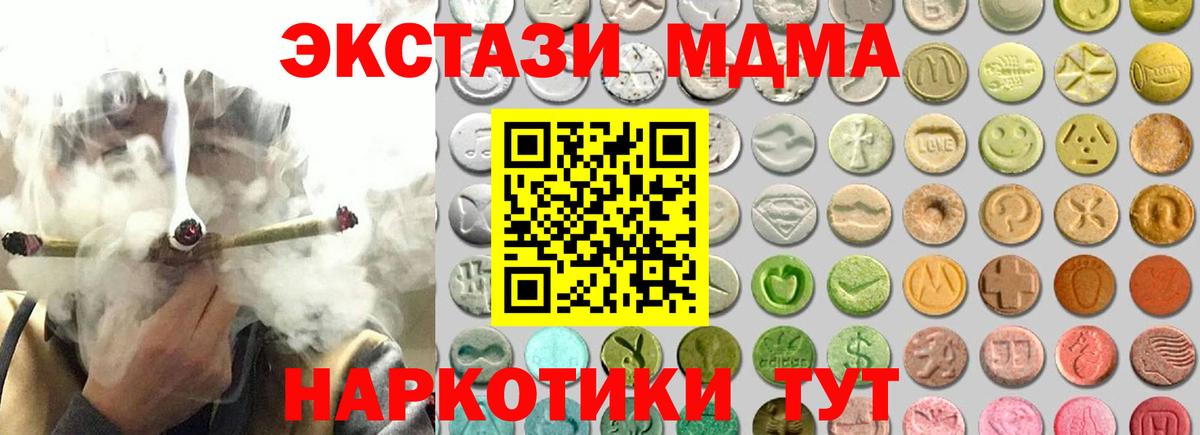 наркота  Ecstasy  Ecstasy DUBAI  Чайковский  Вход с VPN  Экстази XTC 