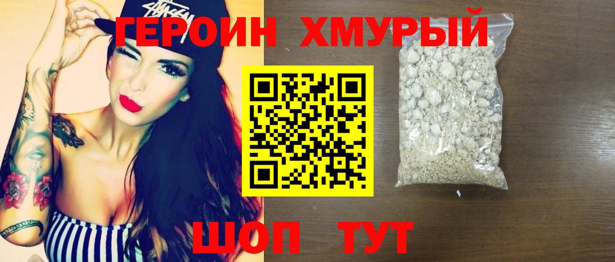 ГЕРОИН афганец  Вход с VPN  Чайковский 