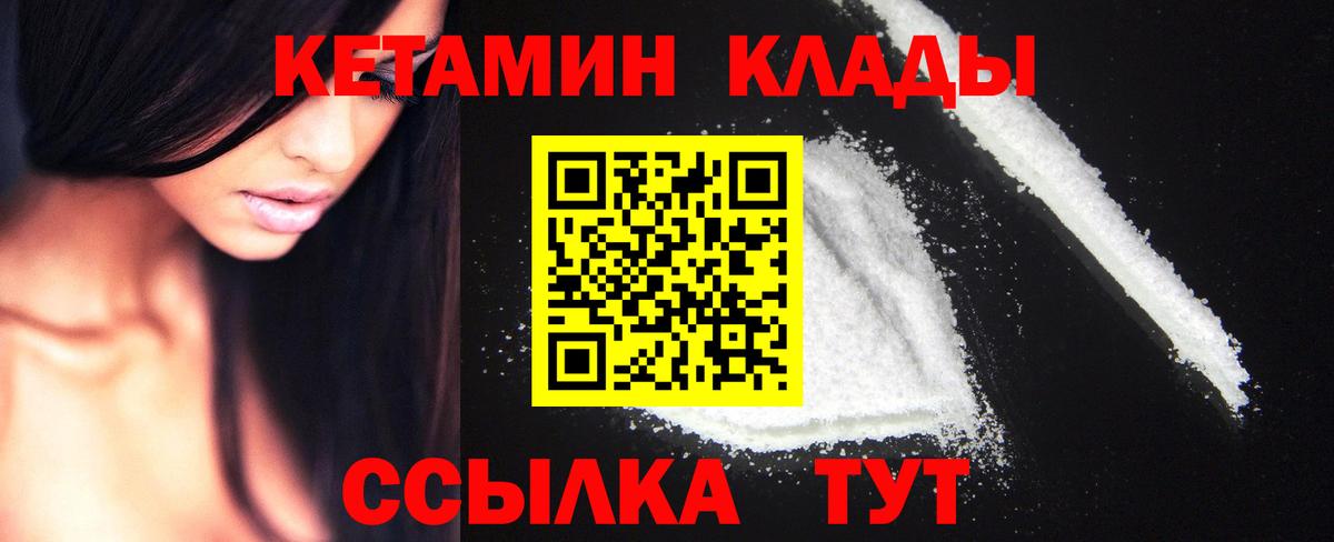 КЕТАМИН ketamine Чайковский