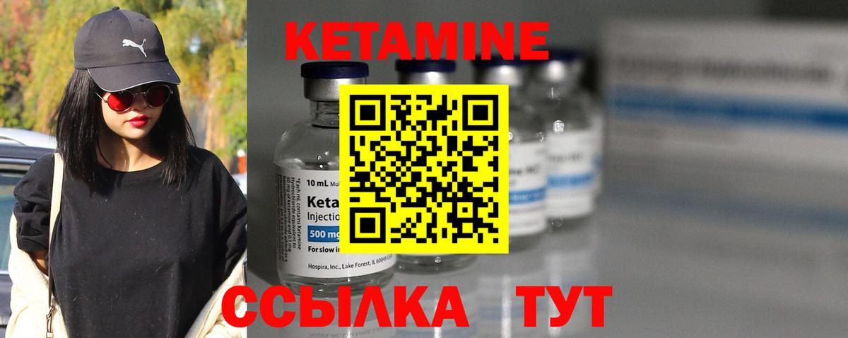 Кетамин ketamine  Вход с VPN  Чайковский  КЕТАМИН ketamine 