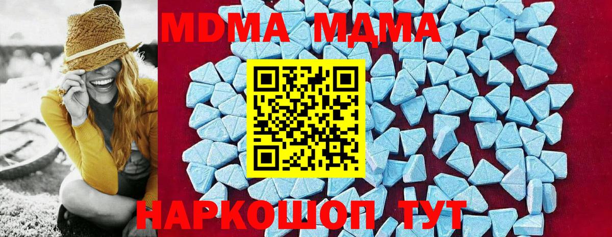 Чайковский  MDMA VHQ  Вход с VPN  MDMA молли 