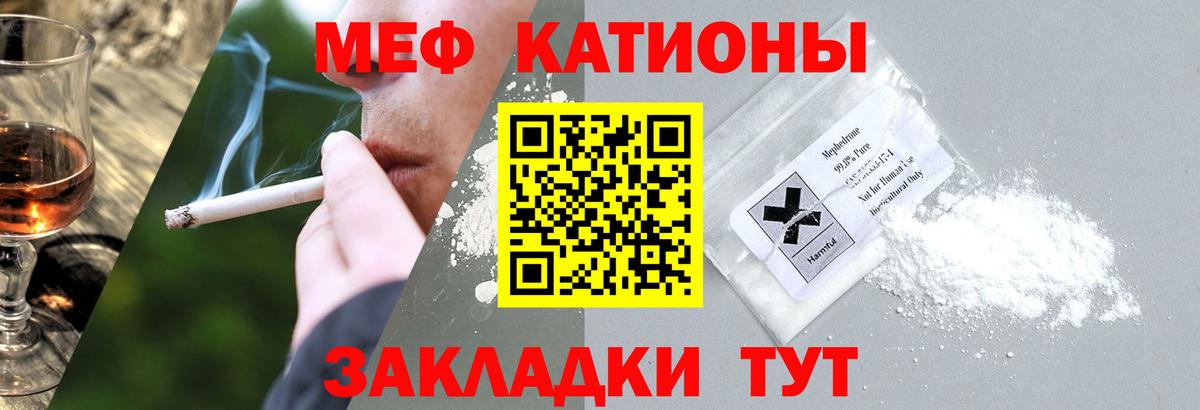 Меф мяу мяу кристаллы Чайковский