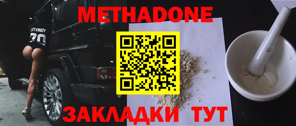 omg как зайти  МЕТАДОН VHQ  МЕТАДОН белоснежный  Вход с VPN  Чайковский 