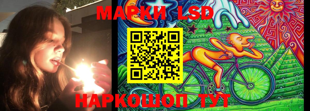 Марки NBOMe 1,8мг  Вход с VPN  Марки 25I-NBOMe  Чайковский 