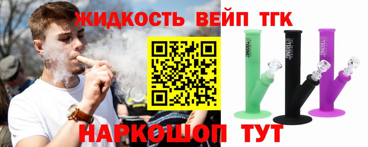 ТГК Wax Чайковский